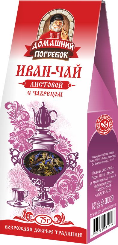 

Иван-сай Домашний погребок листовой с чабрецом 75 г