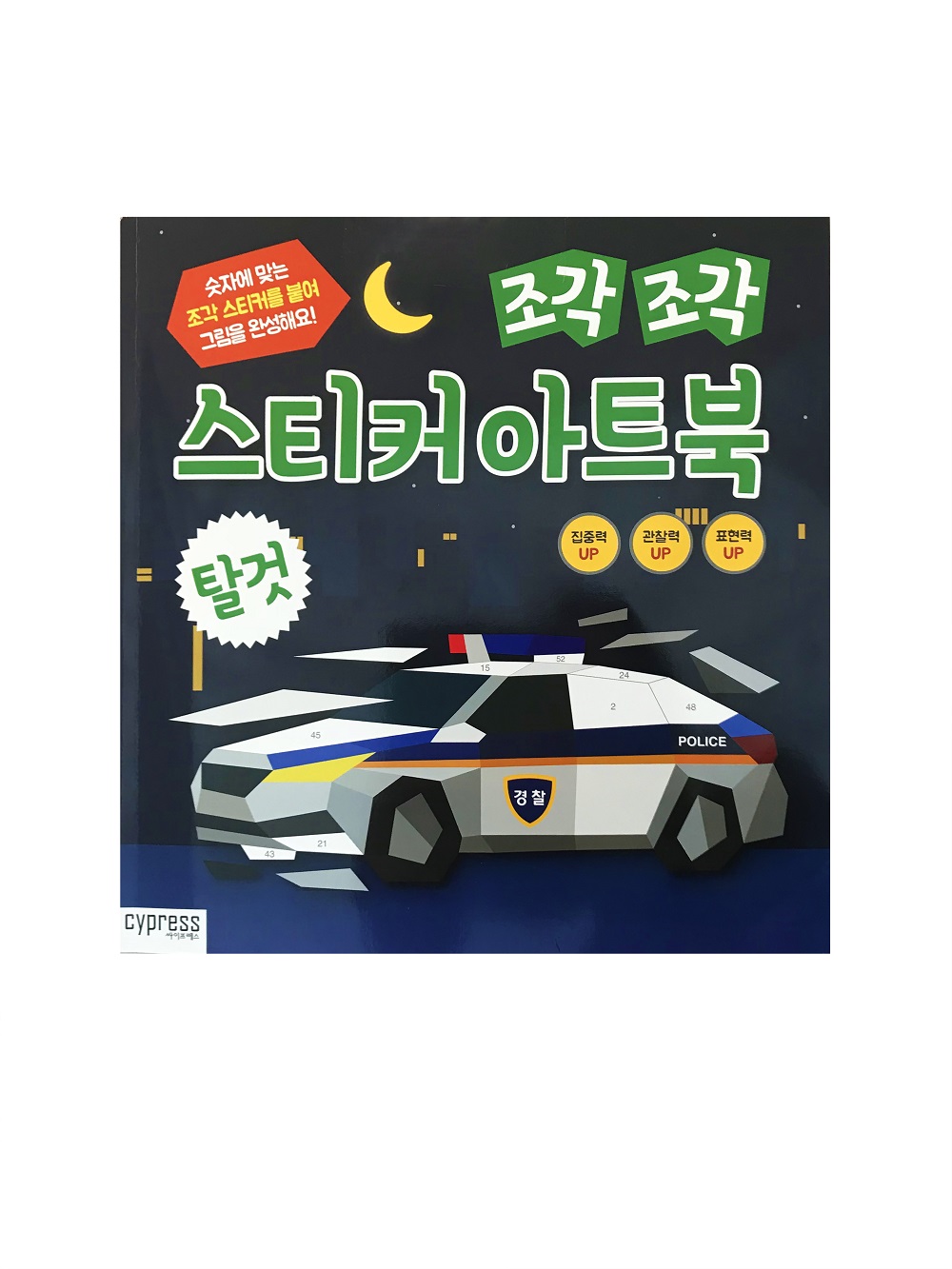 

Стикер-Книга Sticker Art Book Vehicle