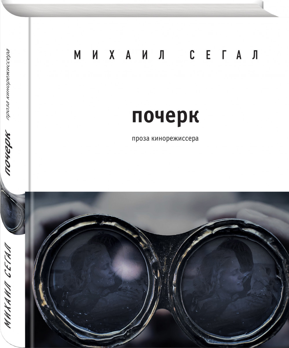 

почерк