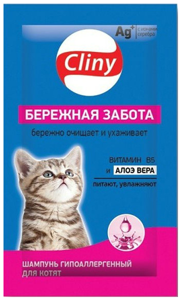 фото Шампунь для котят cliny бережная забота, алоэ вера и пророщенная пшеница, 10 мл