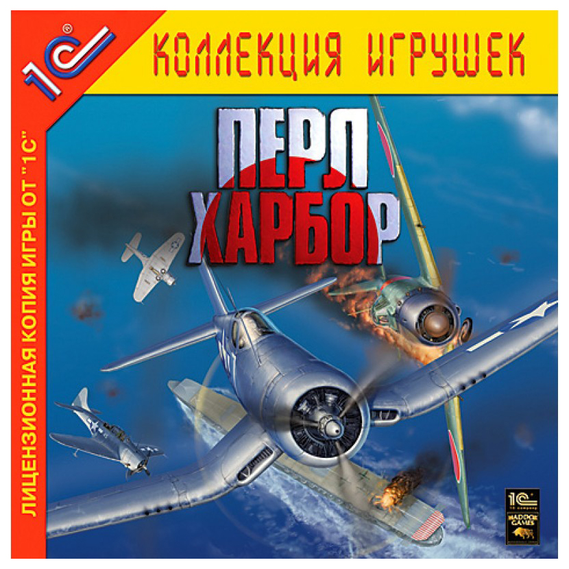 Игра Ил-2 Штурмовик: Перл-Харбор для PC