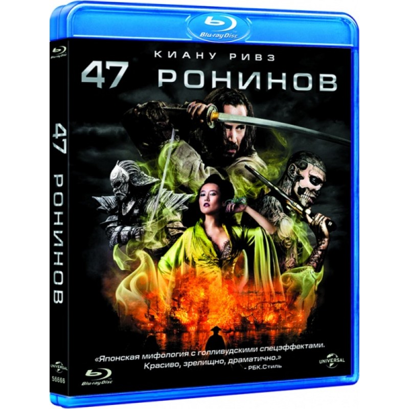 фото 47 ронинов (dvd) новый диск