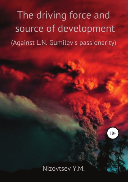 

The Driving Force And Source Of Development Of The Person And His Communities