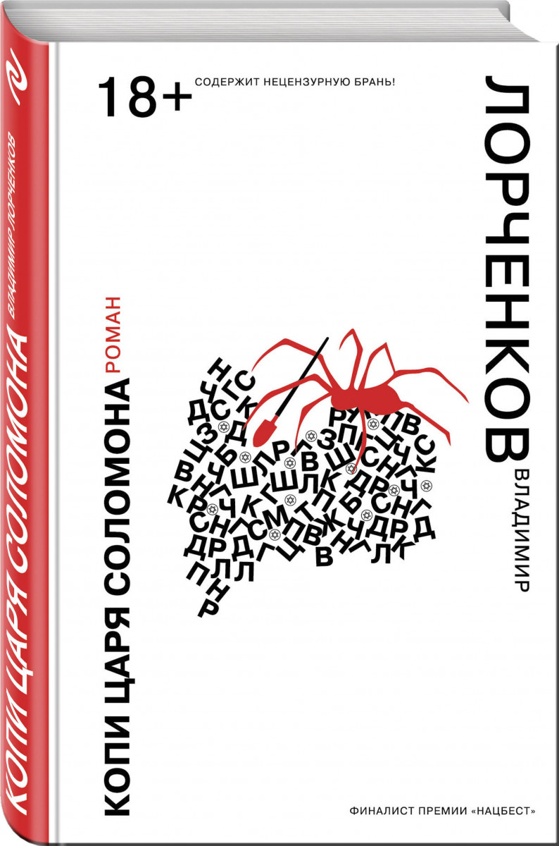 

Книга Копи Царя Соломона