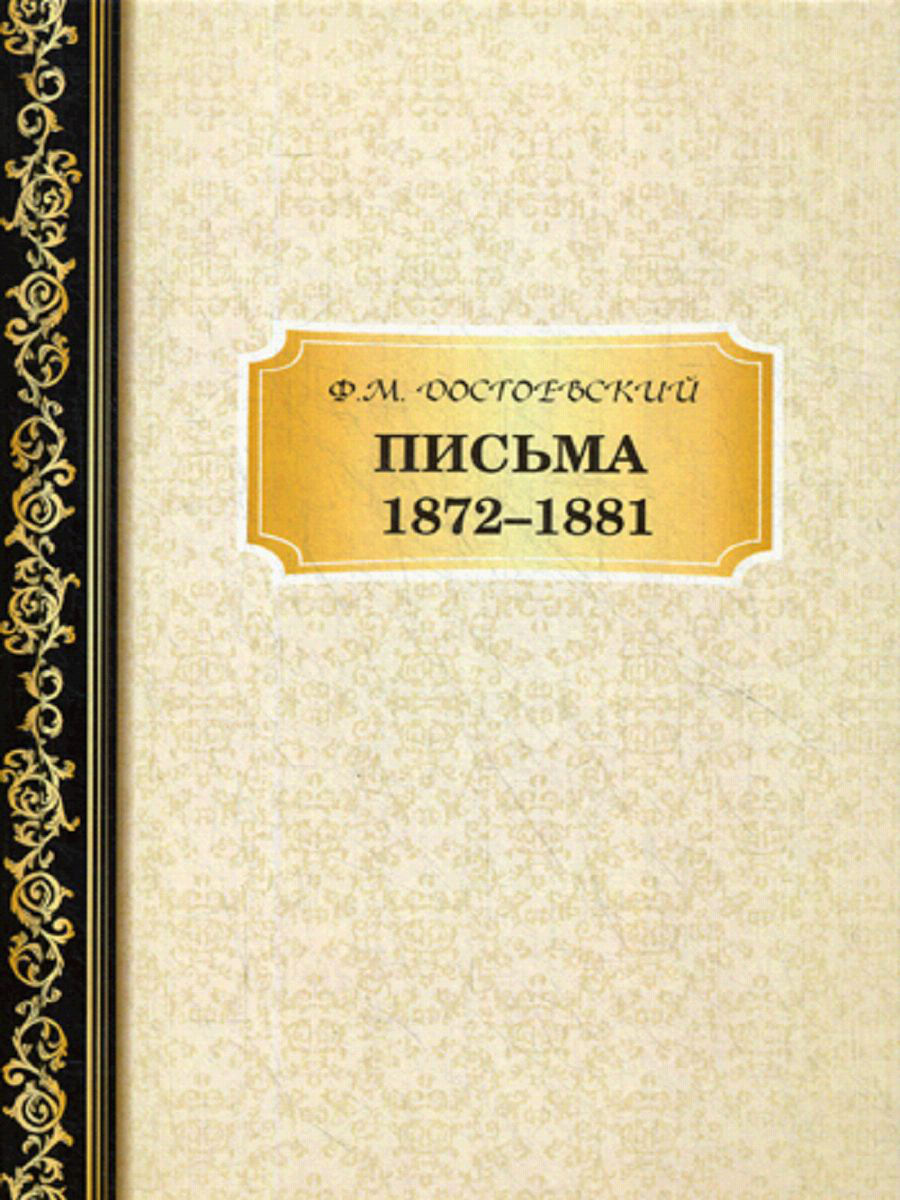 фото Книга письма rugram