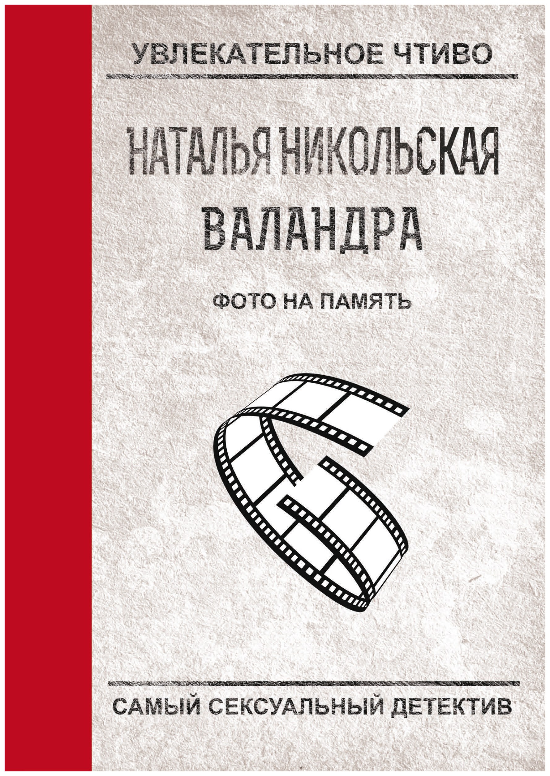 

Фото на память