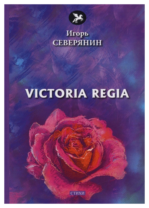 

Victoria Regia