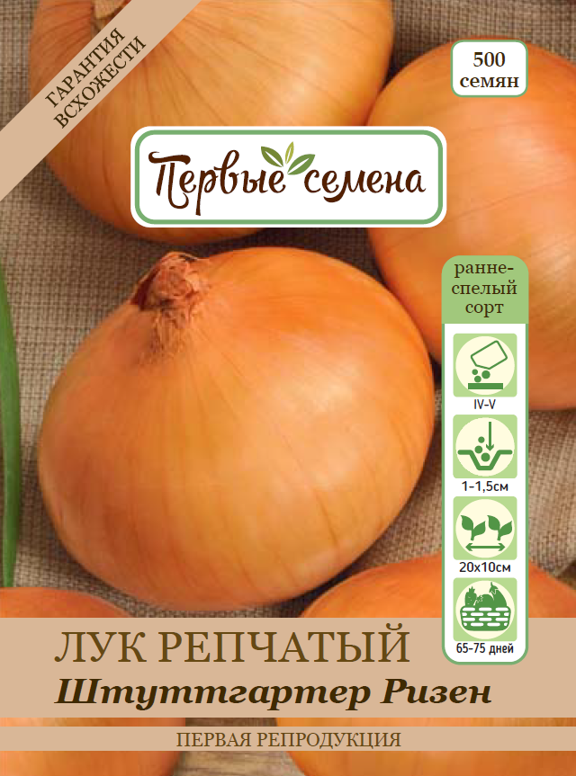 

Семена овощей Первые семена Лук репчатый Штуттгартер Ризен, 2 г