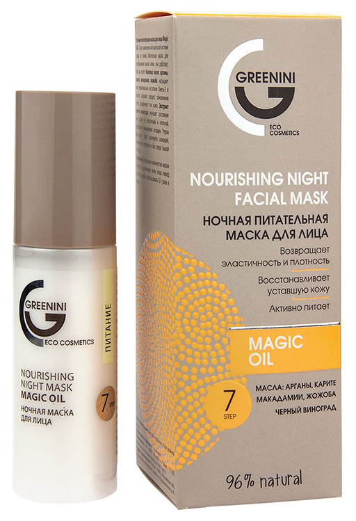 Маска для лица Greenini Nourition Night Facial Mask Magic Oil 50 мл