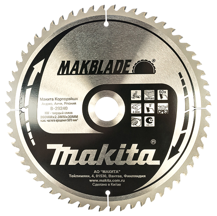 фото Пильный диск makita b-29240