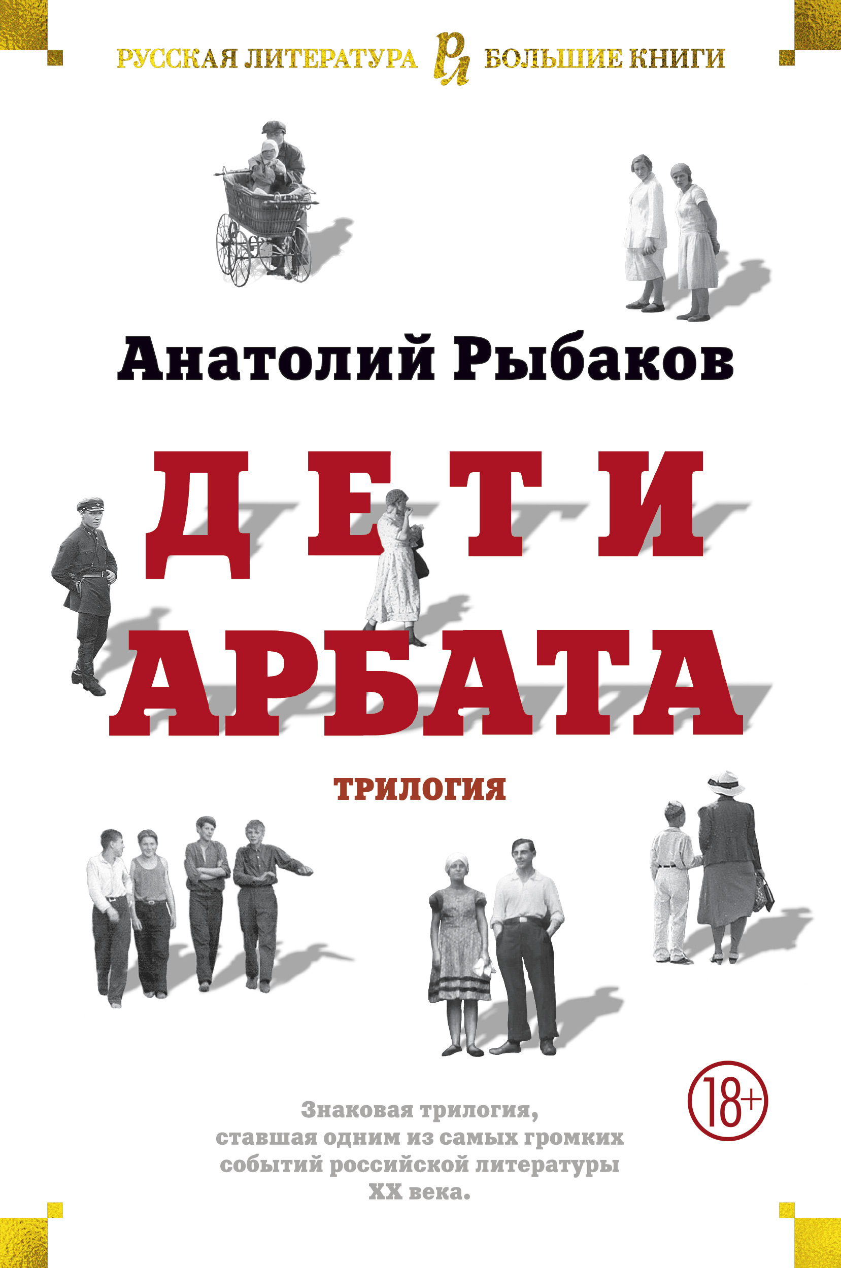 Книжки с картинками арбат