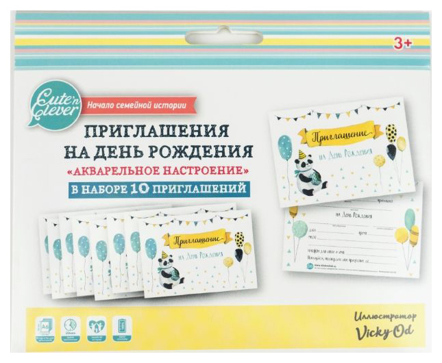 фото Набор приглашений happy line cute'n clеver «мой день рождения. акварельное настроение» cute'n clever