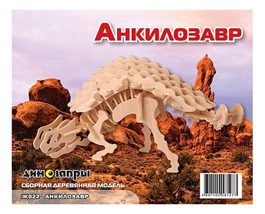 

Модели для сборки Мир Деревянных Игрушек Анкилозавр, анкилозавр
