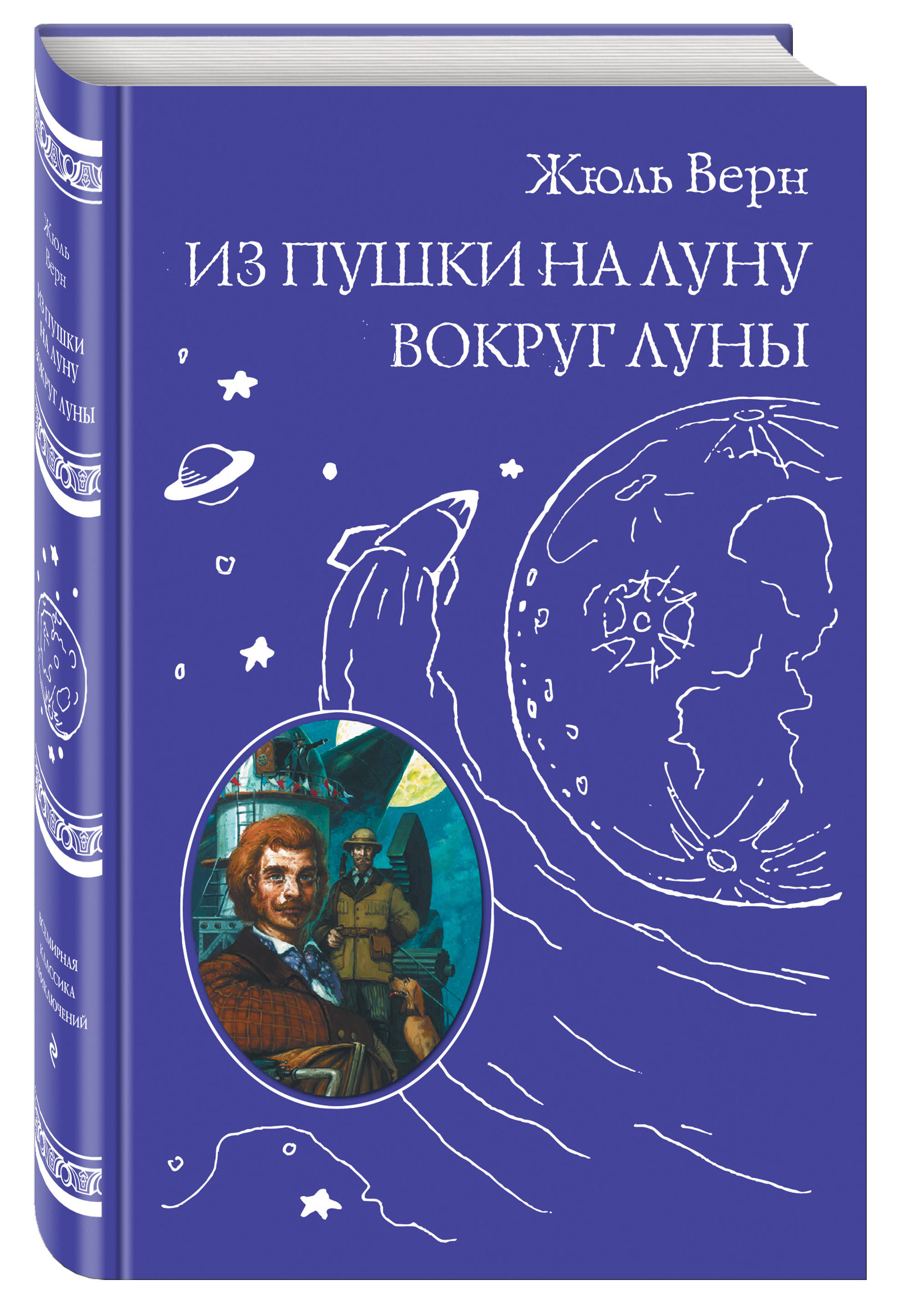 Жюль Верн Книги Купить В Москве