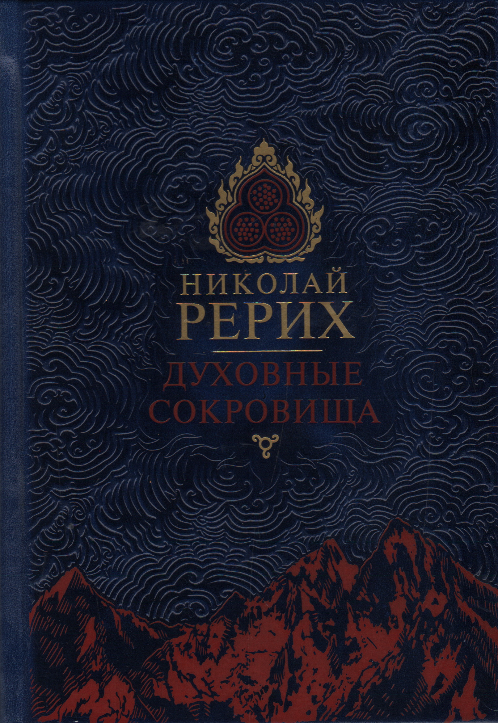 

Духовные сокровища, Философские очерки и эссе
