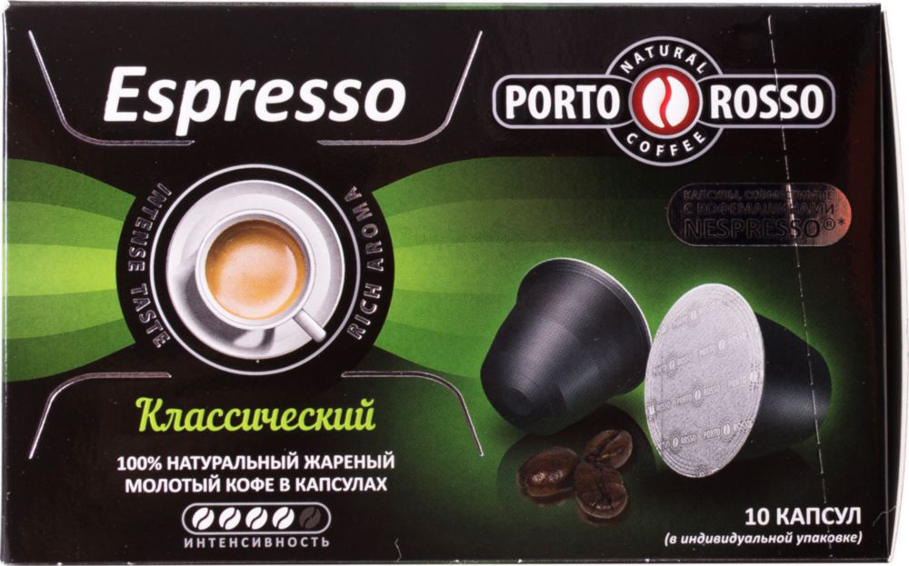 

Капсулы Porto Rosso espresso для кофемашин Nespresso 10 капсул, для кофемашины