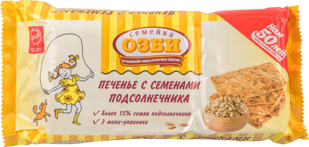 Печенье Семейка Озби с семенами подсолнечника 180 г