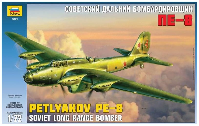 

Модели для сборки Zvezda Бомбардировщик ПЕ-8, Бомбардировщик ПЕ-8