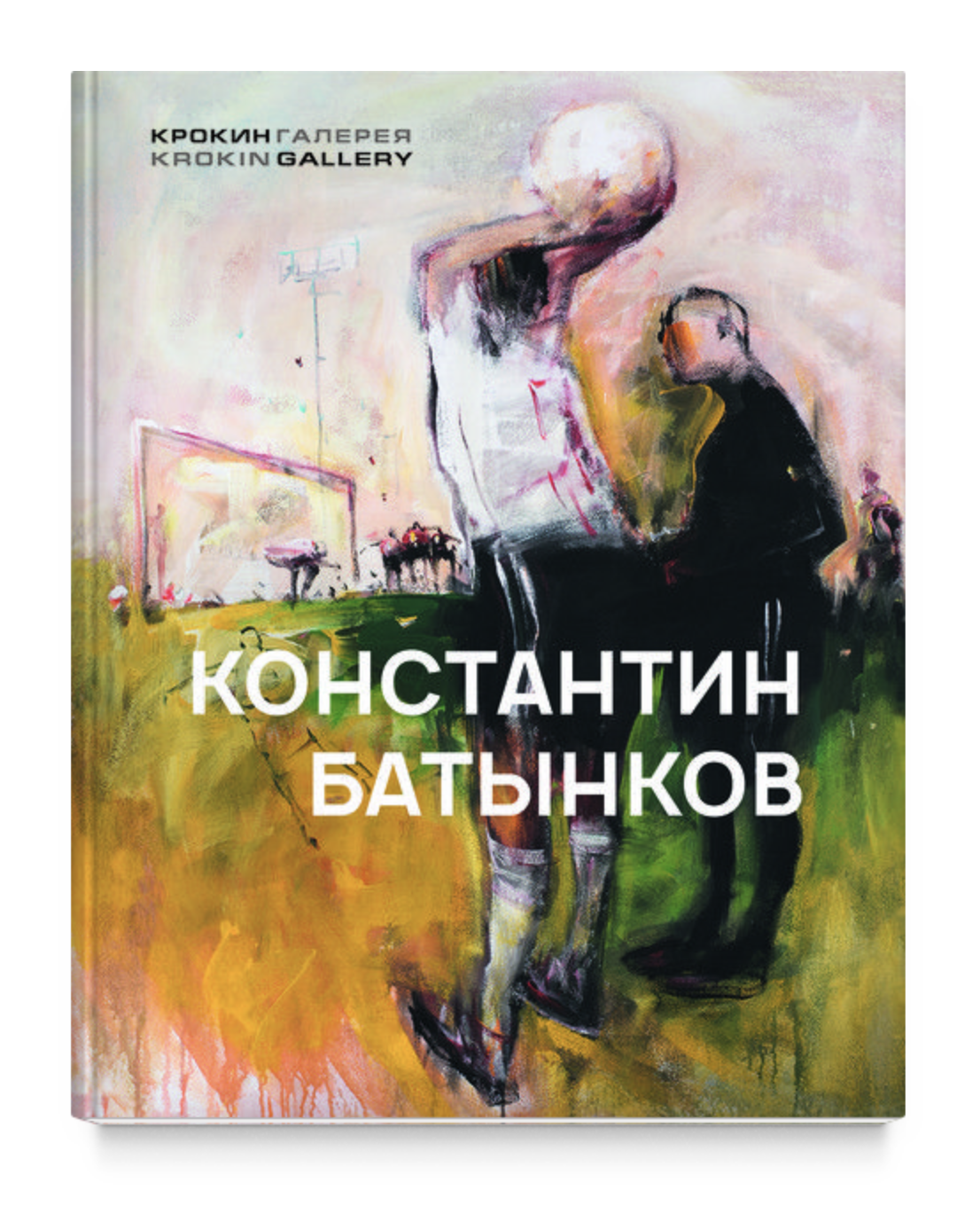 

Константин Батынков