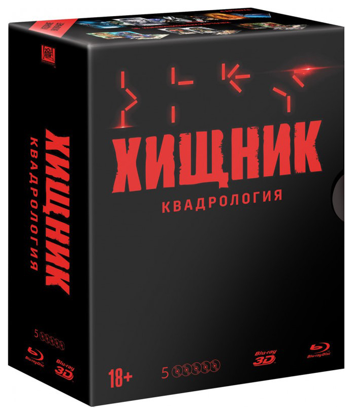 

Хищник (Коллекционное издание 4 фильмов) (+вложения) 3D Blu-ray + 2D Blu-ray