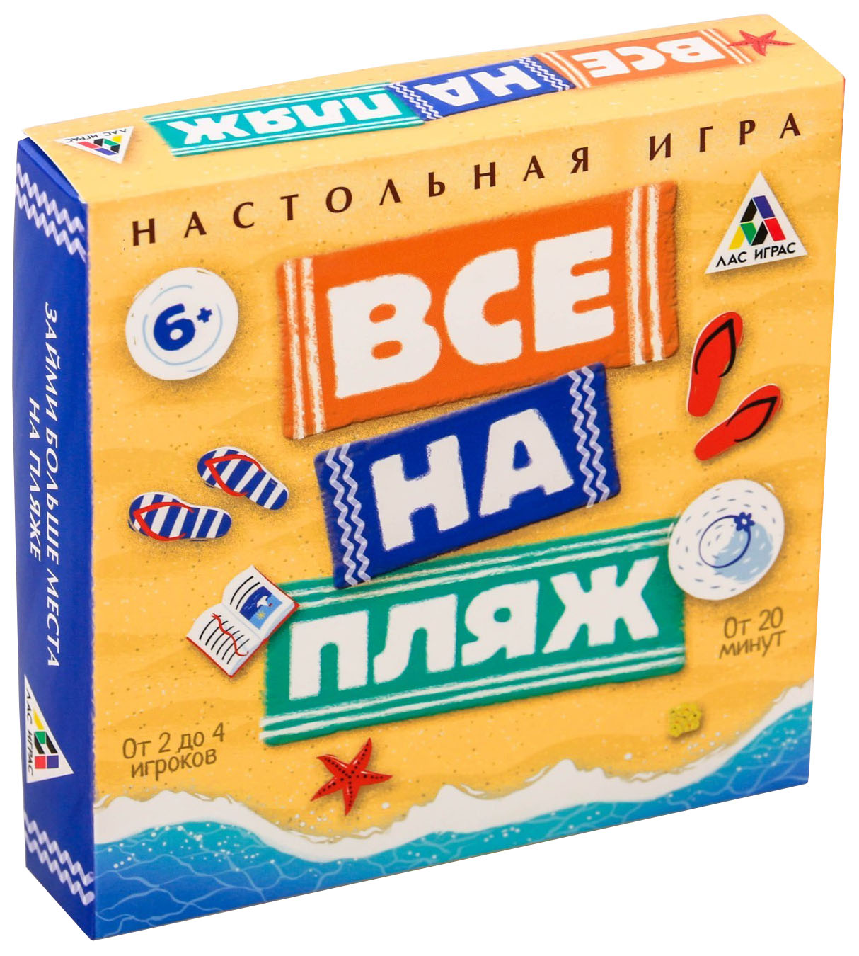 

Настольная семейная игра «Все на пляж» ЛАС ИГРАС