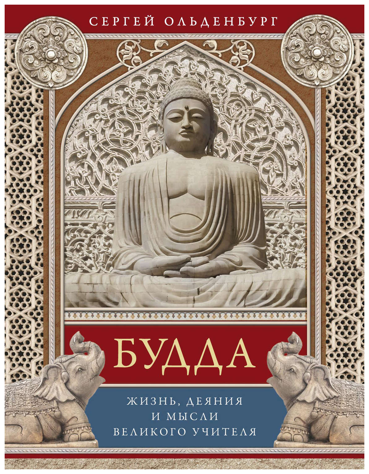 Какая книга в буддизме