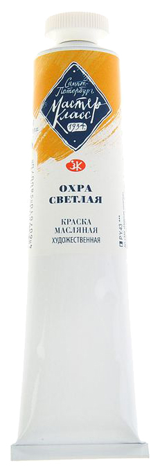 

Масляные краски Невская палитра «Мастер-класс» Охра светлая, в тубе № 206, 46 мл