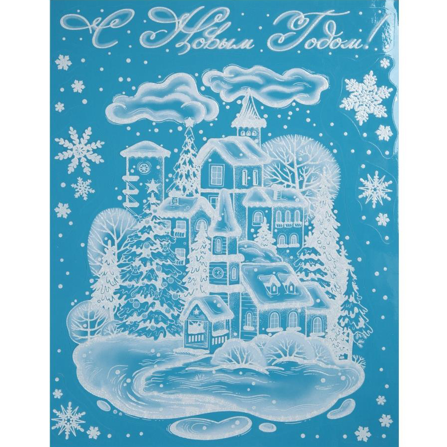 

Наклейки новогодние Феникс Present Зимняя деревня 30x38 см
