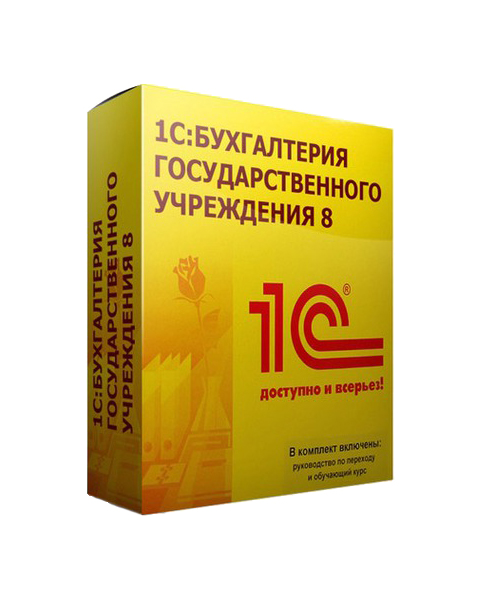 фото Программное обеспечение 1с бухгалтерия государственного учреждения 8 базовая версия