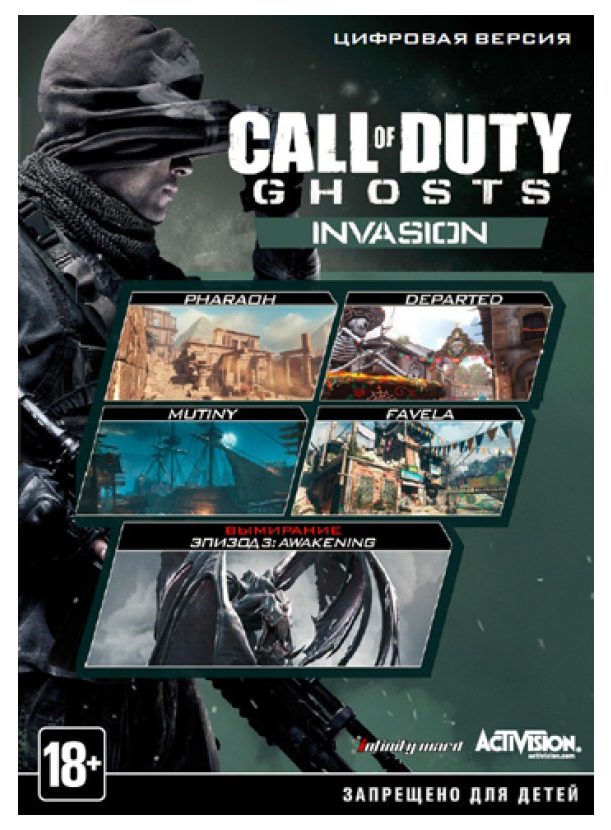 фото Игра call of duty: ghosts - invasion для pc (код загрузки, без диска) activision