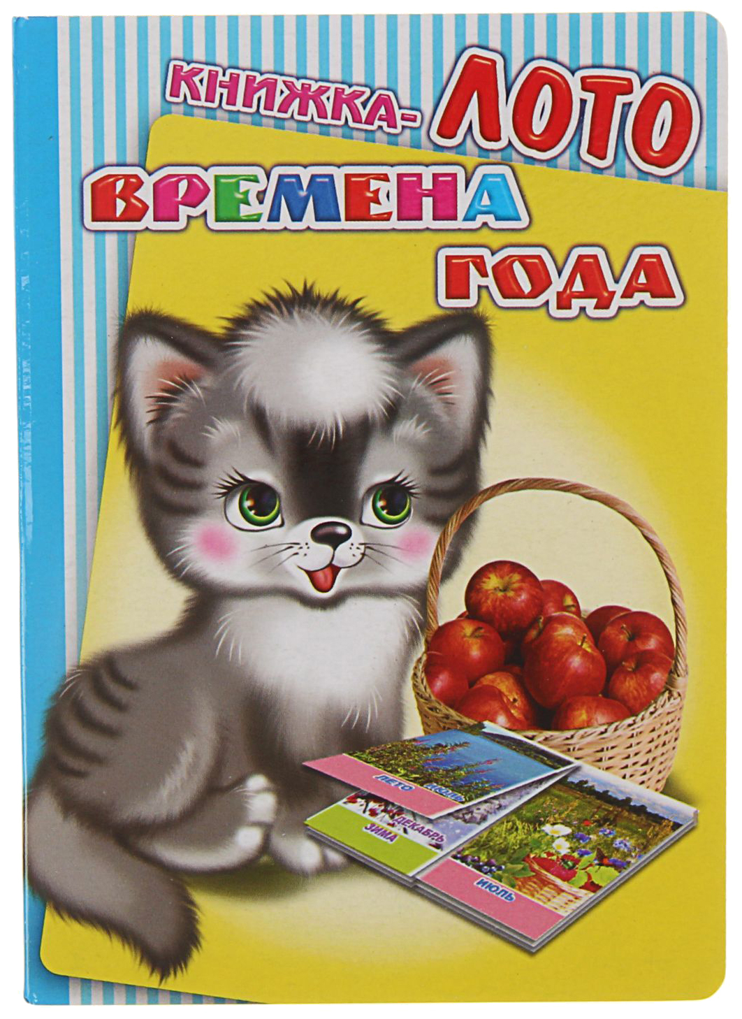 

Слово лото Времена Года