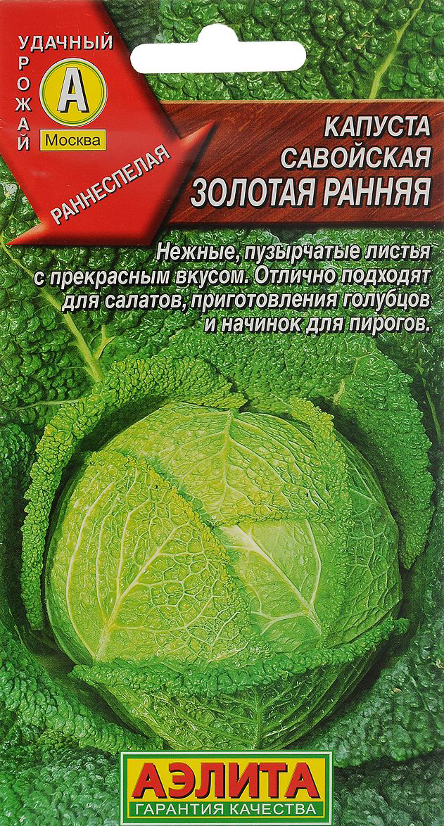 

Семена капуста савойская Аэлита Золотая ранняя 1 уп., 81654