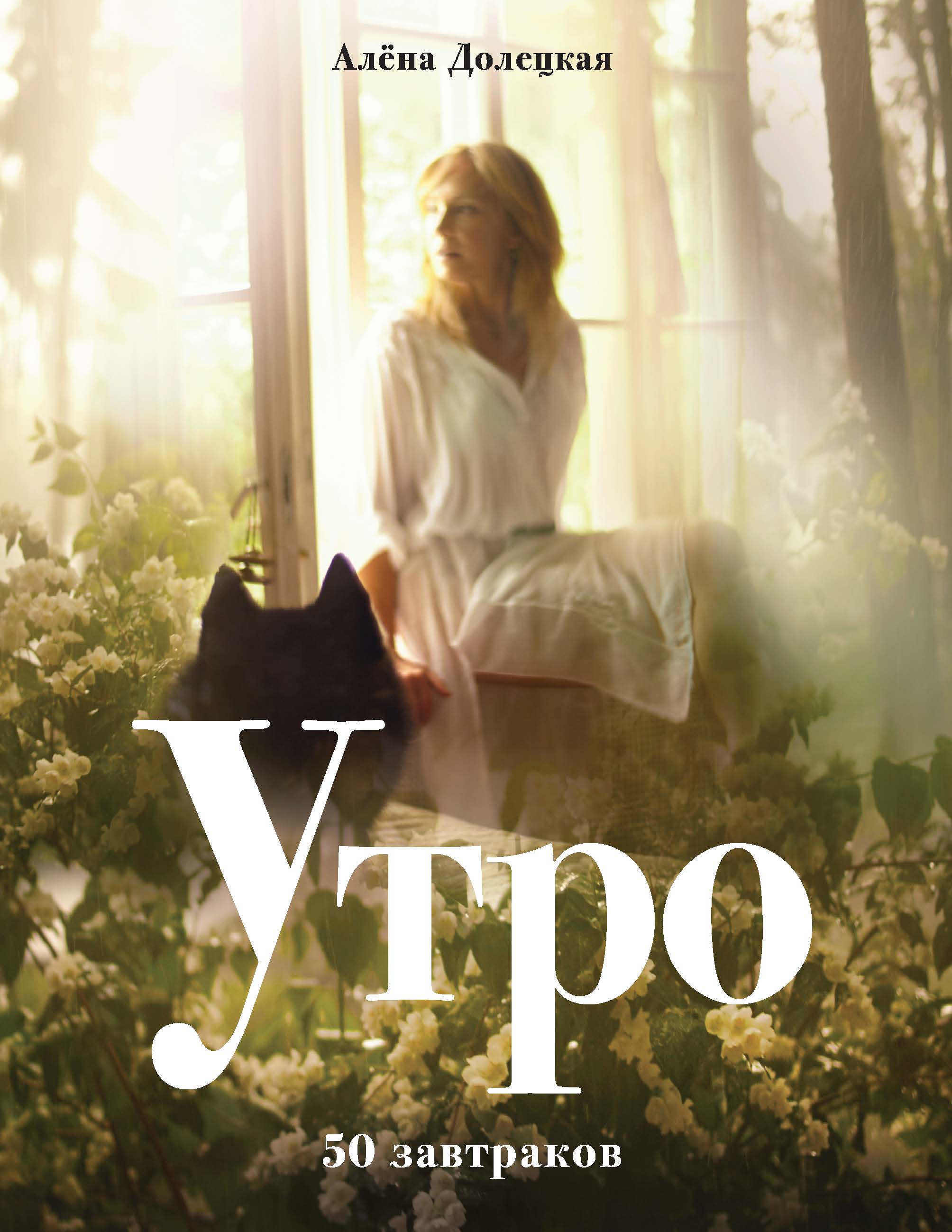 фото Книга утро, 50 завтраков 2-е издание колибри