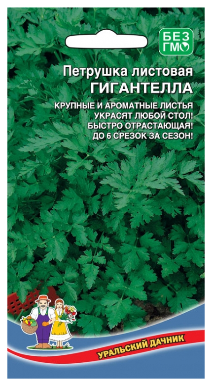 

Семена петрушка Гигантелла Уральский дачник 9443589-5p