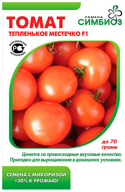 

Семена Томат Тепленькое местечко F1, 10 шт, Симбиоз