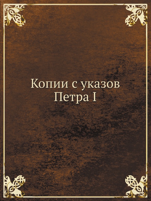 Копия книга