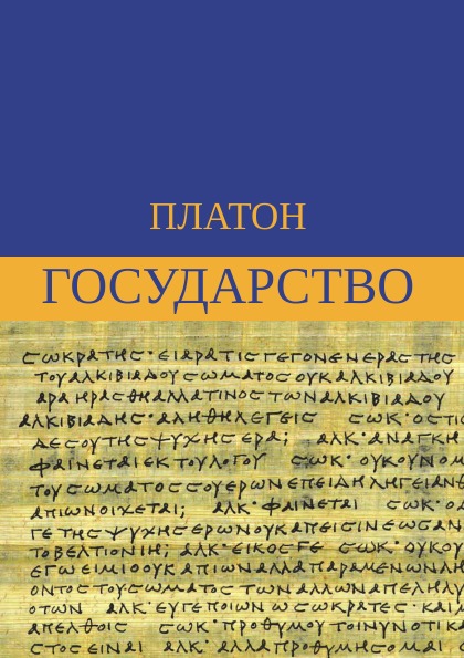

Государство
