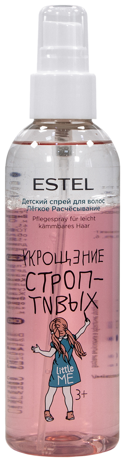 фото Детский спрей для волос estel little me легкое расчесывание укрощение спротивых 200 мл