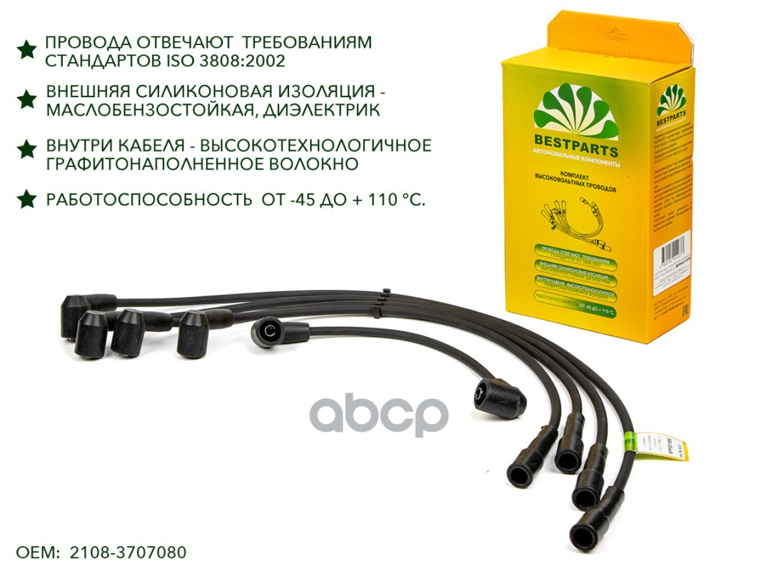 Провода Свечные 2108-099 Bestparts Bpps2108s BestParts арт BPPS2108S 1200₽