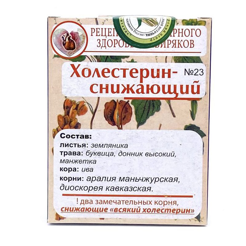 Чай при высоком холестерине. Сбор трав понижающий холестерин. Травяной чай для снижения холестерина. Травы для снижения холестерина. Травяной чай понижающий холестерин.