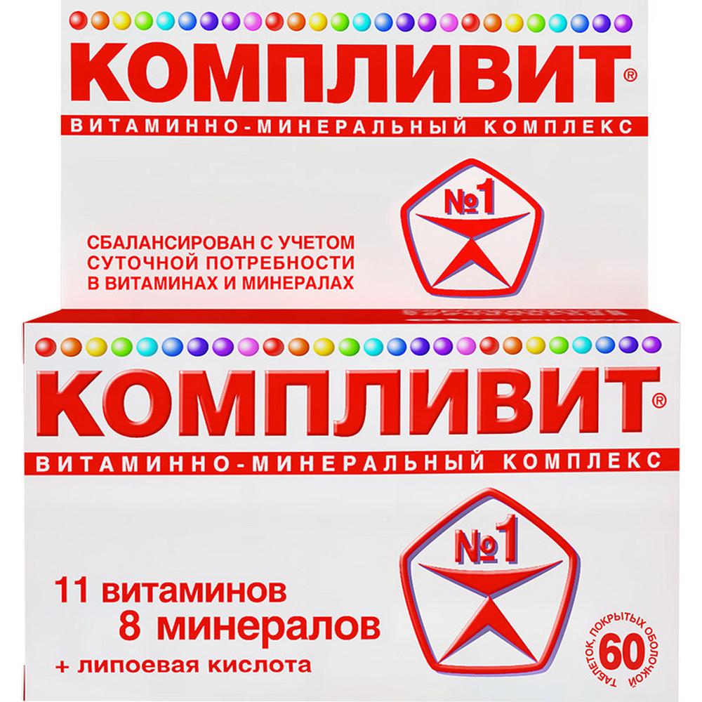 Купить Компливит таблетки 60 шт., Фармстандарт, Россия