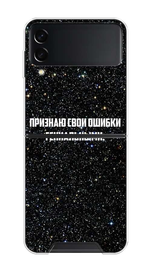 

Чехол на Samsung Galaxy Z Flip 3 "Признаю свои ошибки гениальными", Черный;белый, 2103750-6