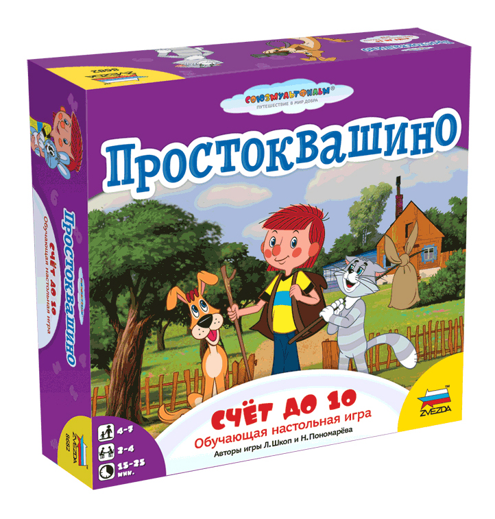 Семейная настольная игра Zvezda Простоквашино, Счет до 10 настольная игра на счет