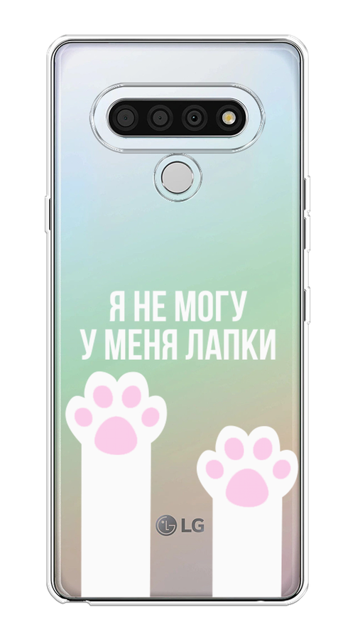 

Чехол на LG Stylo 6 "У меня лапки", Белый;розовый, 84550-6