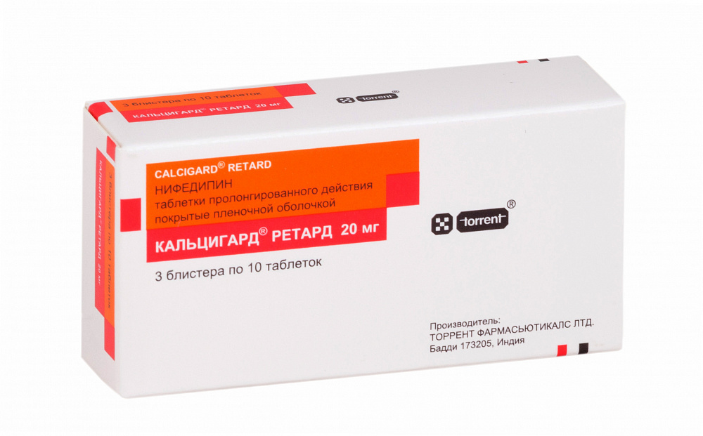 Кальцигард ретард таблетки пролонг 20 мг 100 шт., Torrent Pharmaceuticals, Индия  - купить