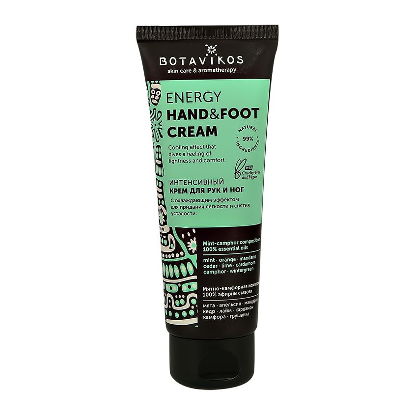 Крем для рук и ног Botavikos Интенсивный 75 мл 419₽