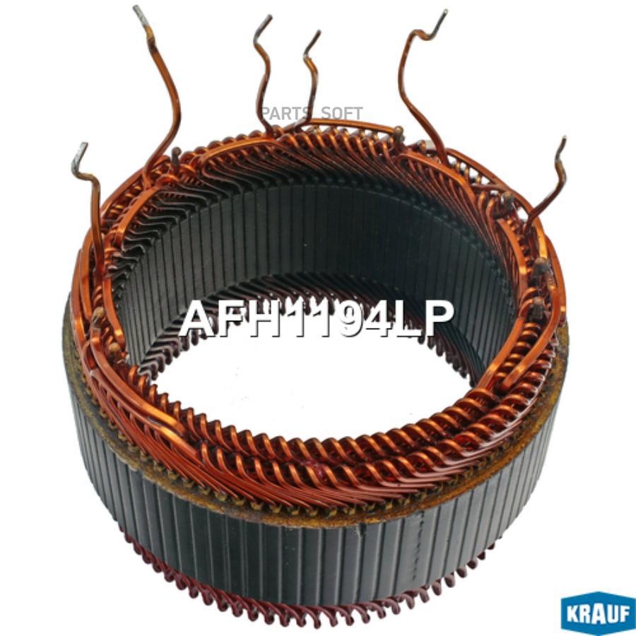 

Статор генератора Krauf afh1194lp