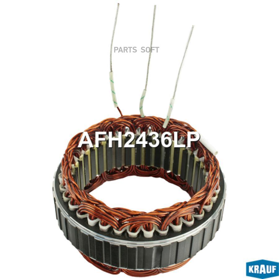 

Статор генератора Krauf afh2436lp