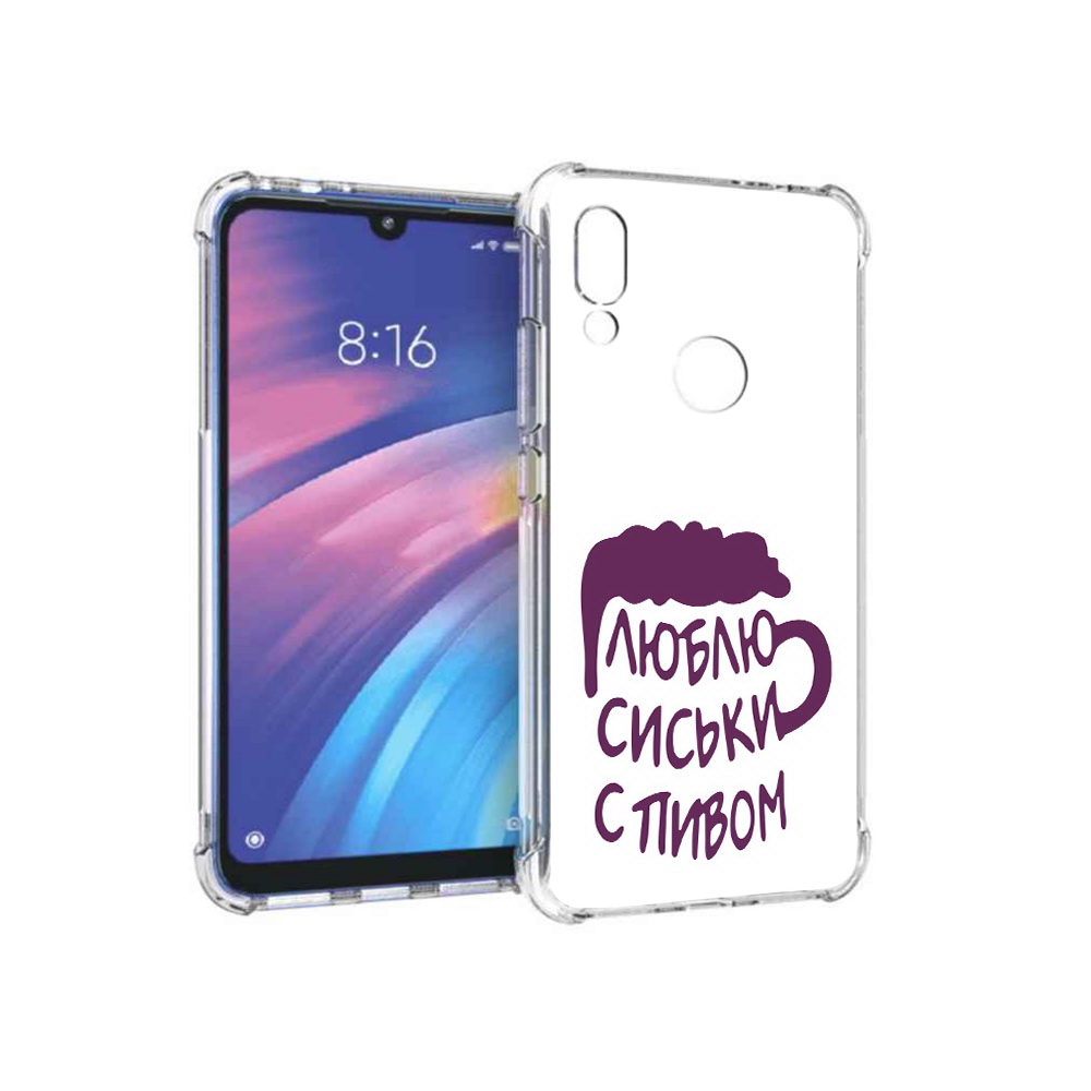 

Чехол MyPads Tocco для Xiaomi Redmi Y3 люблю пить кружка, Прозрачный, Tocco