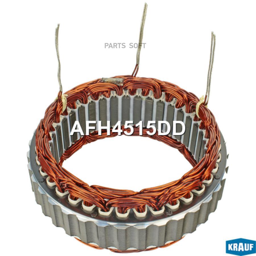 

Статор генератора Krauf afh4515dd